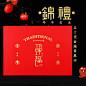 原创高档年货包装盒任性装礼品盒空木质通用大礼包箱子可加印LOGO-淘宝网