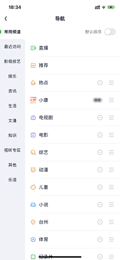 崔老嘿采集到APP-筛选