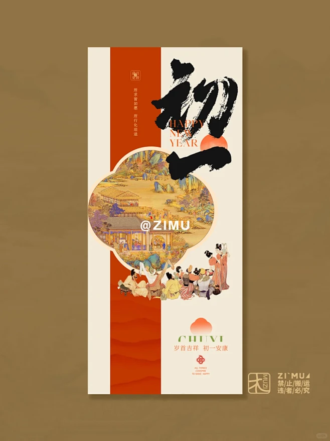 国风新年民俗海报 I 蛇年春节海报 - ...