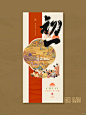 国风新年民俗海报 I 蛇年春节海报 - 小红书