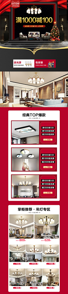 小楼残月采集到中式首页