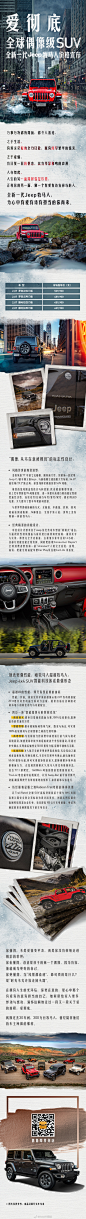 风格传世，地表更强，全球偶像级SUV——全新一代Jeep牧马人，价格宣布！ ​​​​