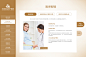 触屏终端网站_牛志云_68Design