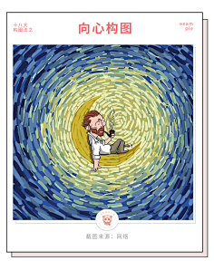 十八大构图心法之第四式向心构图1皮三岁是霜霜的女仆采集到发射构成