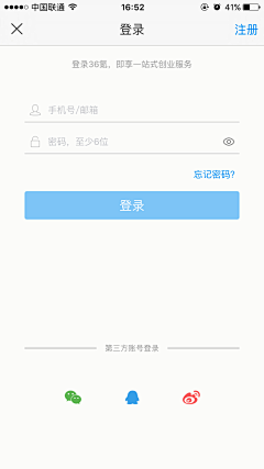 成成成&采集到APP-登录