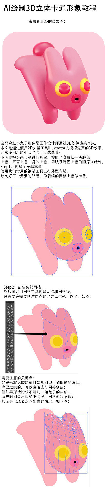 #中国设计力量# [第911期]教你用A...