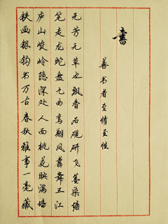 WoraVWtJ采集到书法