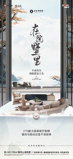 月岛雯xyy采集到金地·御湖颂
