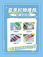 好物推荐夏日必备单品蓝色小清新小红书
