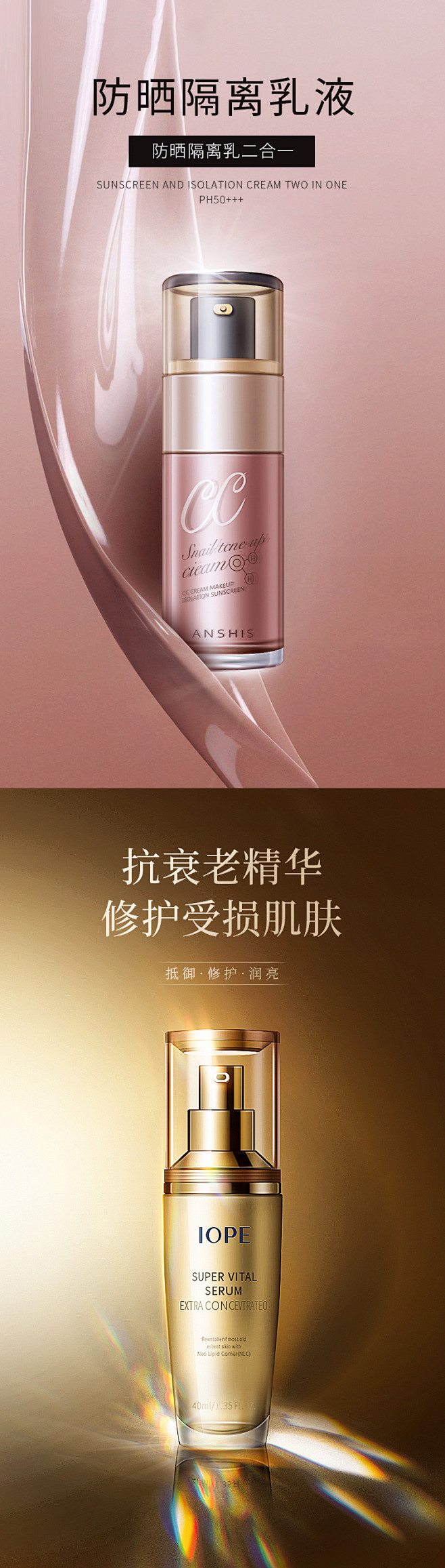 产品修图+合成