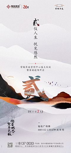 一木木子采集到A A大气高端(地产)