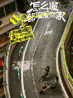 T-Jiaxin采集到海报