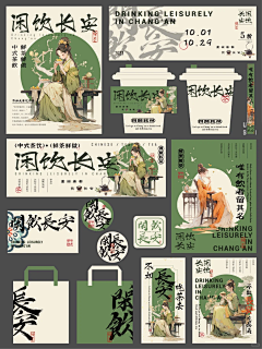 猫全仙采集到茶饮品设计