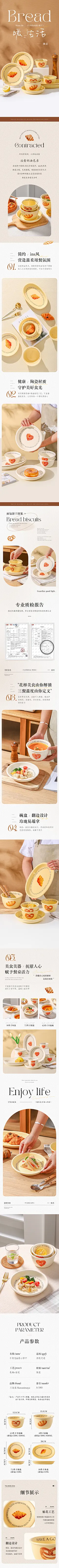 牛角包&amp;爱心饼干 餐具