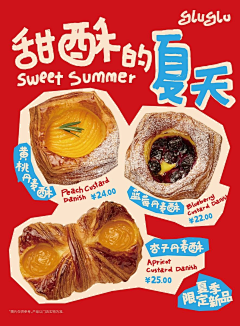 漫漫的Amanda采集到饮品 海报