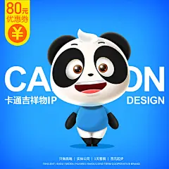 吉祥物卡通形象设计ip手绘插画表情包3d建模原创公仔图案logo高端-淘宝网