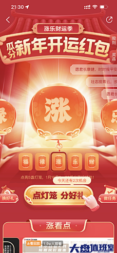 偷图猪猪采集到大促销