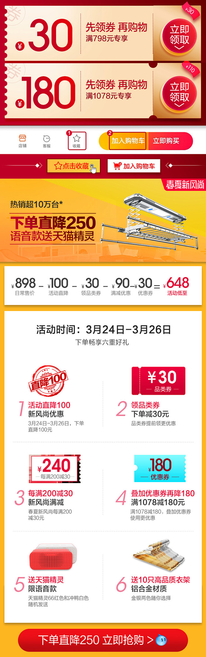 天邦电动晾衣架升降智能自动遥控室内阳台家...