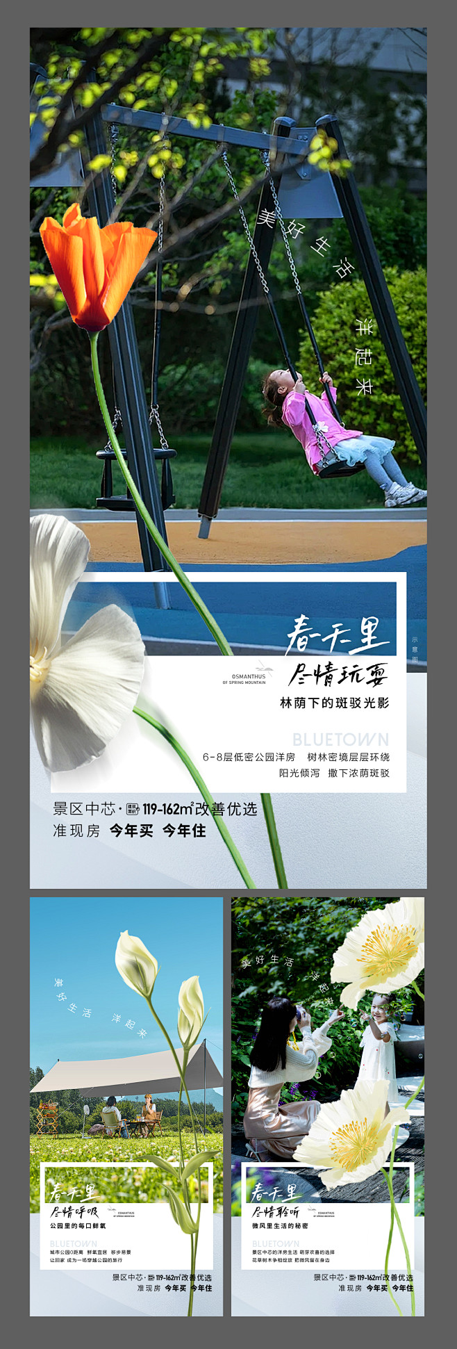 地产配套系列海报-源文件