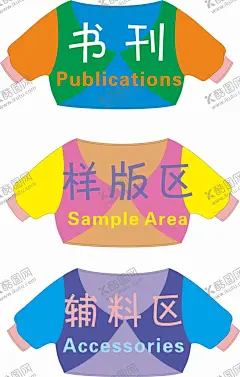 衣服书刊 【酷图网】卡通,卡通儿童,儿童衣服,衣服,毛衣,插画,婴儿,幼儿,儿童,背景墙,动物,手绘,可爱,背景,壁纸,墙纸,墙贴,贴纸,装饰画,封面,海报,艺术,设计,素材,裙子,大衣,裤子,元素,矢量,儿童画,动漫动画,卡通设计,AI,动漫动画系列,风景漫画,