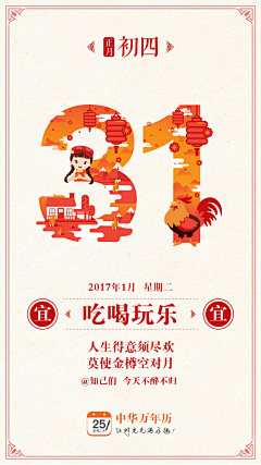 疯子東采集到言吾又言十
