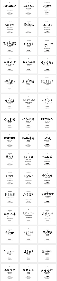 张利霞采集到字体设计