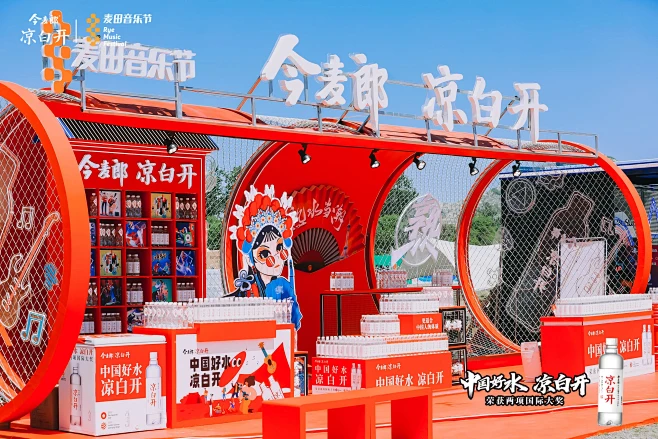 2023 济南麦田音乐节 - 今麦郎凉白...