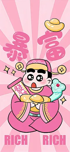 太原 _ 手机壁纸 蜡笔小新❤️_1_芊宝儿Look_来自小红书网页版