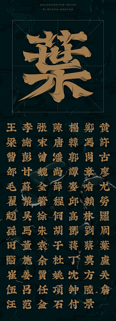 Sign_H采集到字体