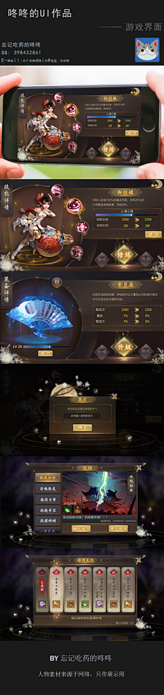 U-UI界面-古风-花瓣网|陪你做生活的设计师