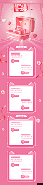 2019立体粉色38女王节妇女节首页模板3模板电商设计