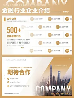 出色的企业介绍堪称企业行走的“黄金名片”_11_熊猫达人PPT(接定制)_来自小红书网页版