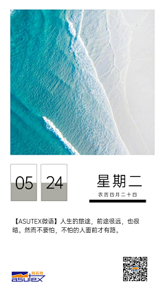 Sofanim采集到企业日签