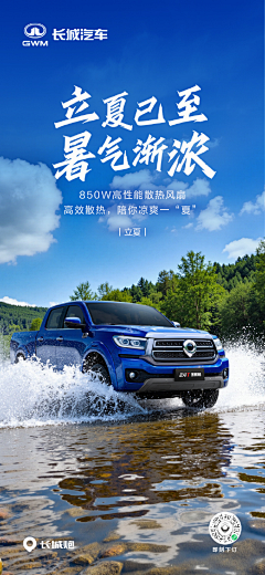 Ztine采集到汽车海报-《节点》