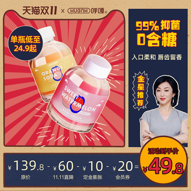 食品零食 酒水茶叶饮料产品主图800×8...