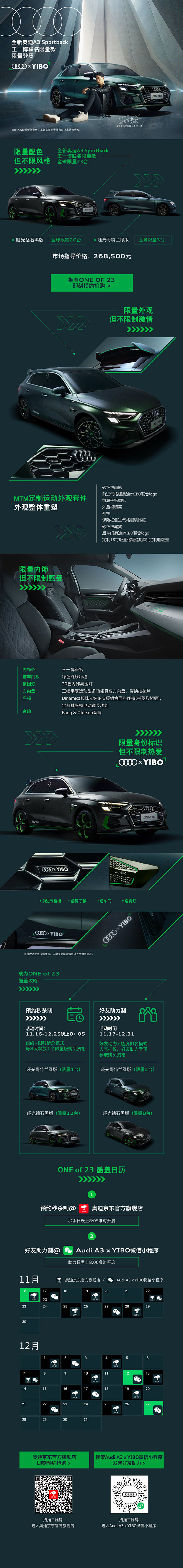 @奥迪 的个人主页 - 微博