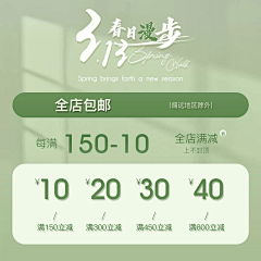 滑滑滑梯采集到优惠券