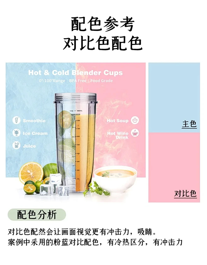 16组高级配色方案亚马逊设计师必备 - ...