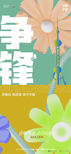 ()_()采集到地产 年终|冲鸭