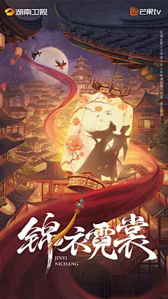 工作图：电视剧《锦衣霓裳》概念海报 - 小红书
