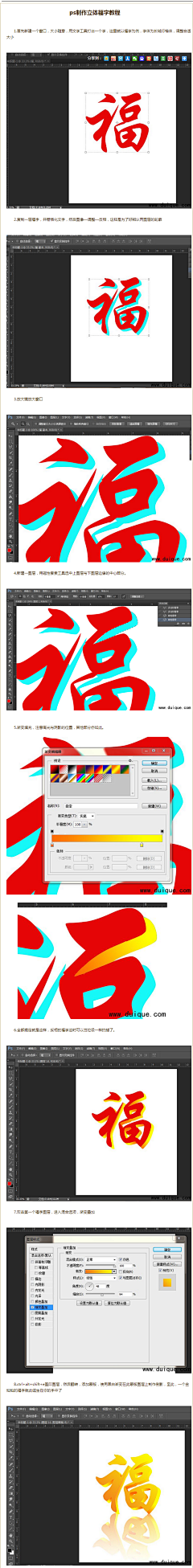 limonying采集到字体  教程