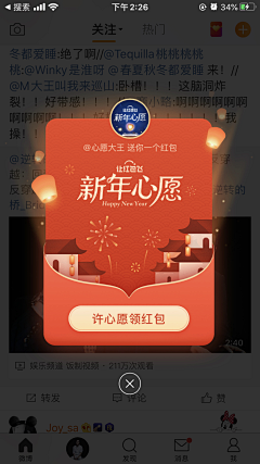 idealisticx采集到App弹窗