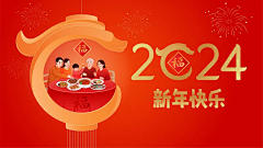 2024龙年农历除夕春节新年一家人插画图片下载