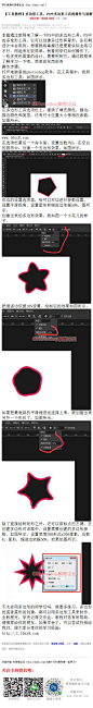 《PS中多边形工具的操作与讲解》 本篇通过教程来了解一下PS中的多边形工具，PS中的多变形工具，它可以创建多边形和星形，在后期设计中会用到，想要熟练掌握还是需要实际去练习才行，用起来比较简单，就看同学们如何操作了，一些多变形图案的设计，需要用到它，通过教程来了解学习一下吧，简单的东西也有 #www.16xx8.com##ps##photoshop##教程##ps教程##I多边形工具I#：http://www.16xx8.com/plus/view.php?aid=147414&pageno=all