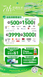 大兴天街7周年庆