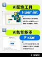 20 款AI工具帮你更高效地完成工作！ - 优优教程网 - 自学就上优优网 - UiiiUiii.com
