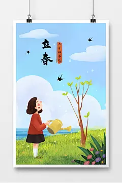 种小树苗立春节气插画海报
