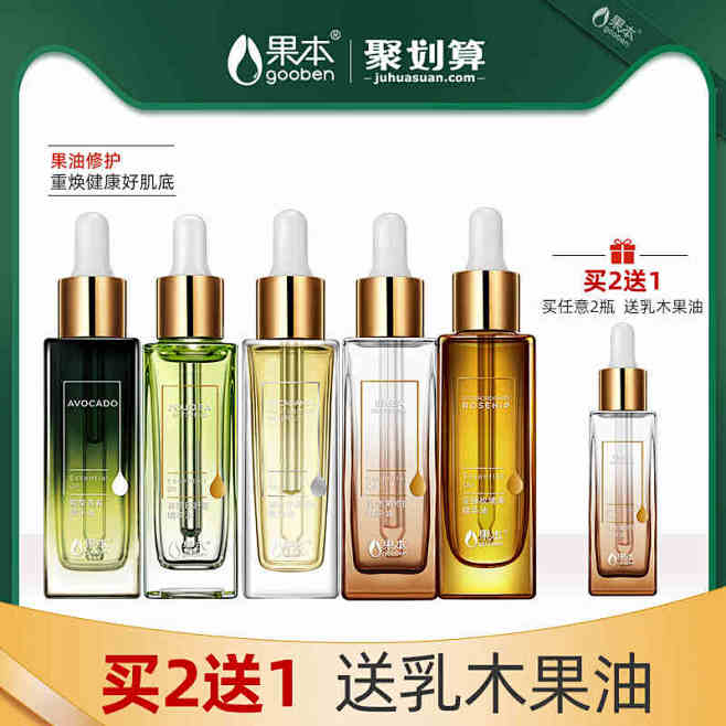 果本智利玫瑰果实油精华护肤补水保湿修护荷...