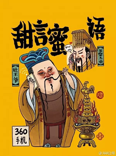 耒丶采集到平面海报-手绘风