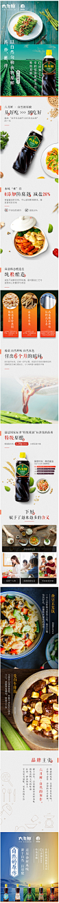 特级减盐生抽
